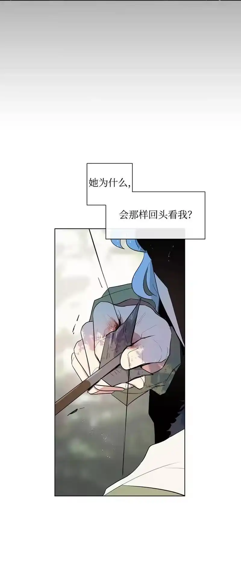 关于我写的同人被正主发现了这件事_h 28 我担心你 第29页