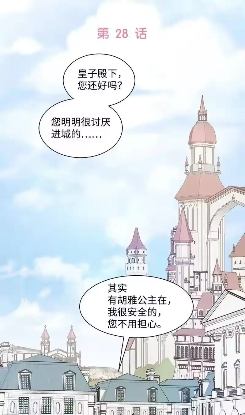 关于我写的同人被正主发现了这件事_h 28 我担心你 第38页