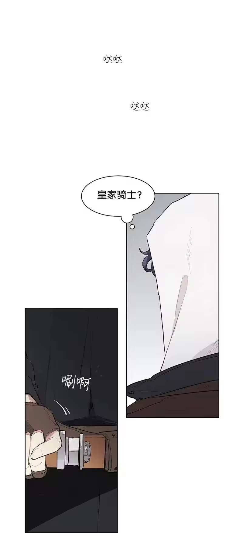 关于我写的同人被正主发现了这件事_h 28 我担心你 第45页