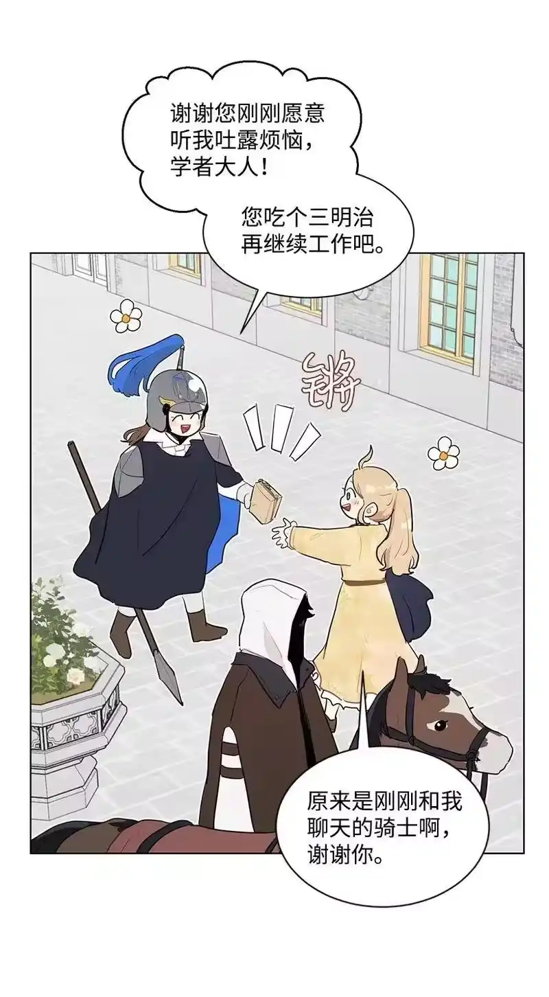 关于我写的同人被正主发现了这件事_h 28 我担心你 第46页