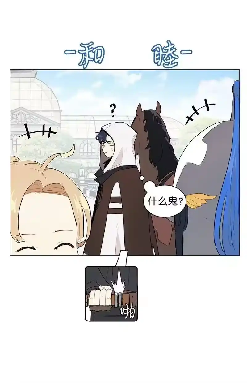 关于我写的同人被正主发现了这件事_h 28 我担心你 第47页