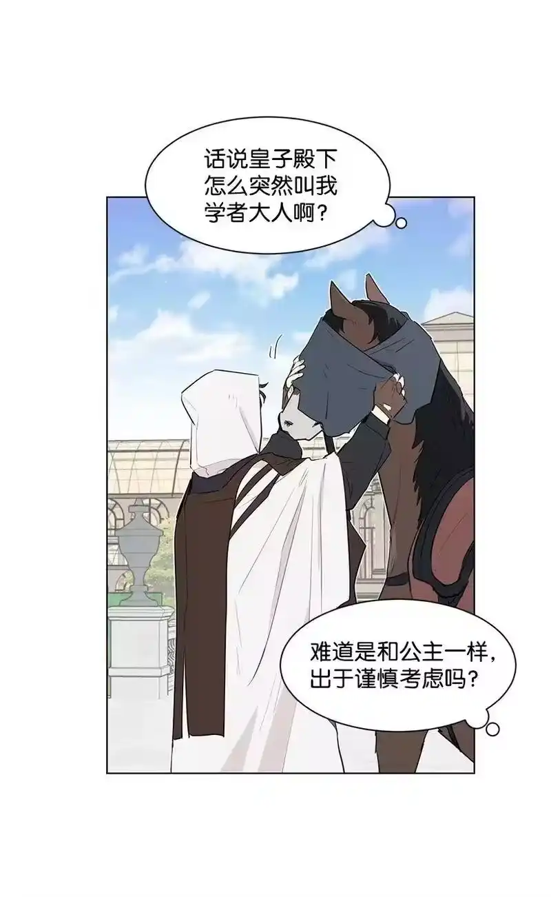 关于我写的同人被正主发现了这件事_h 28 我担心你 第51页