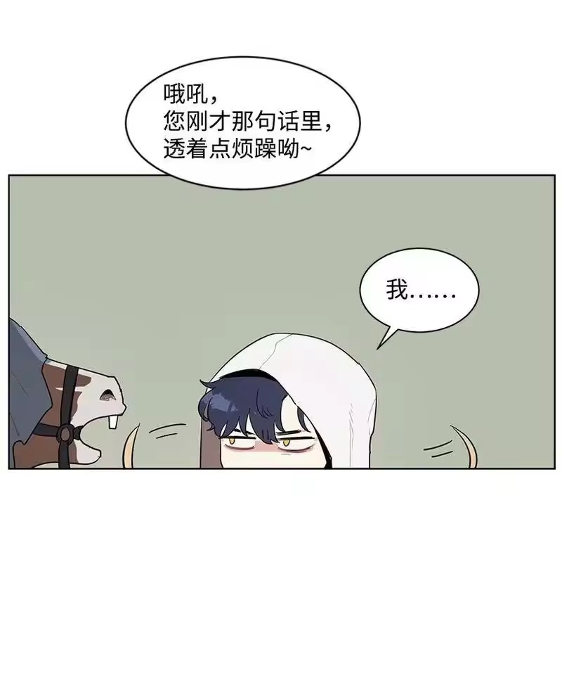关于我写的同人被正主发现了这件事_h 28 我担心你 第54页