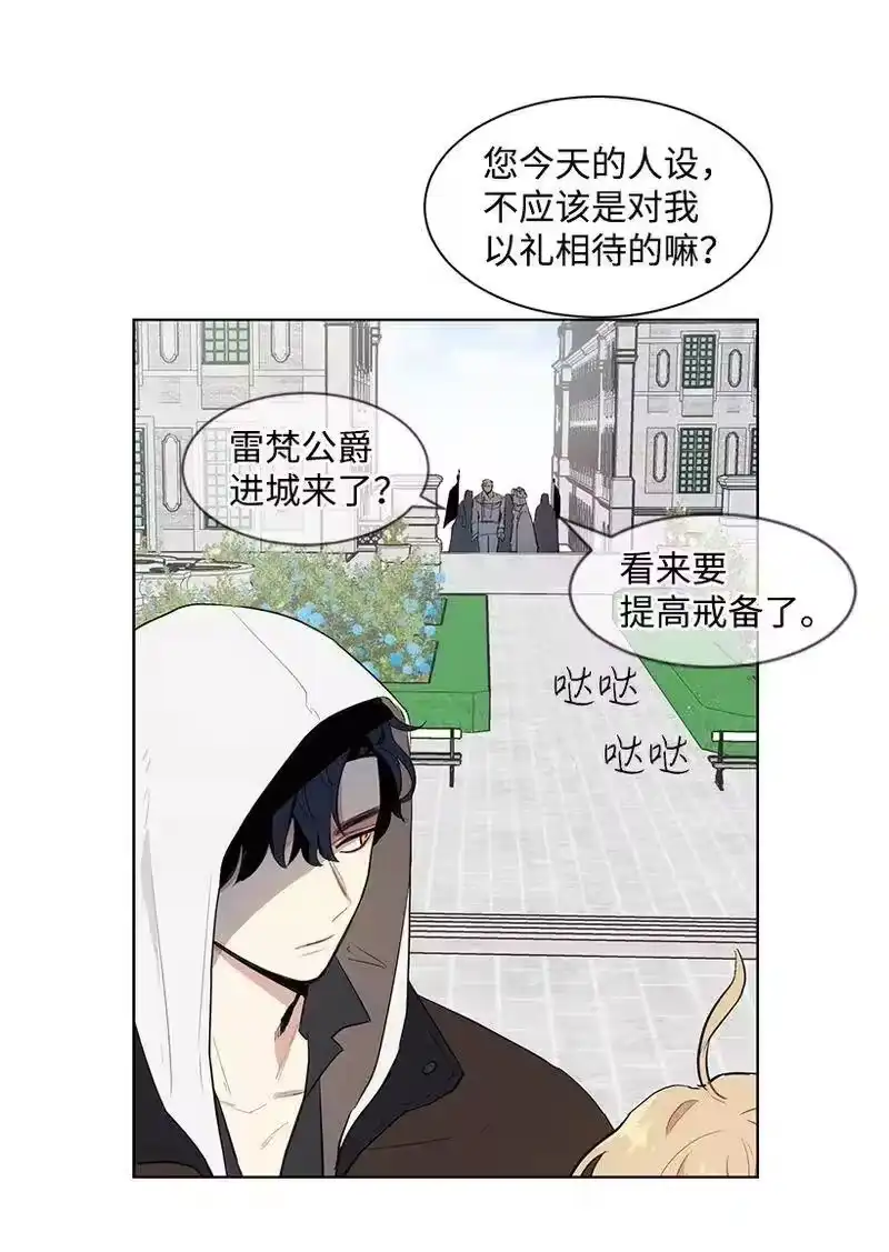 关于我写的同人被正主发现了这件事_h 28 我担心你 第55页