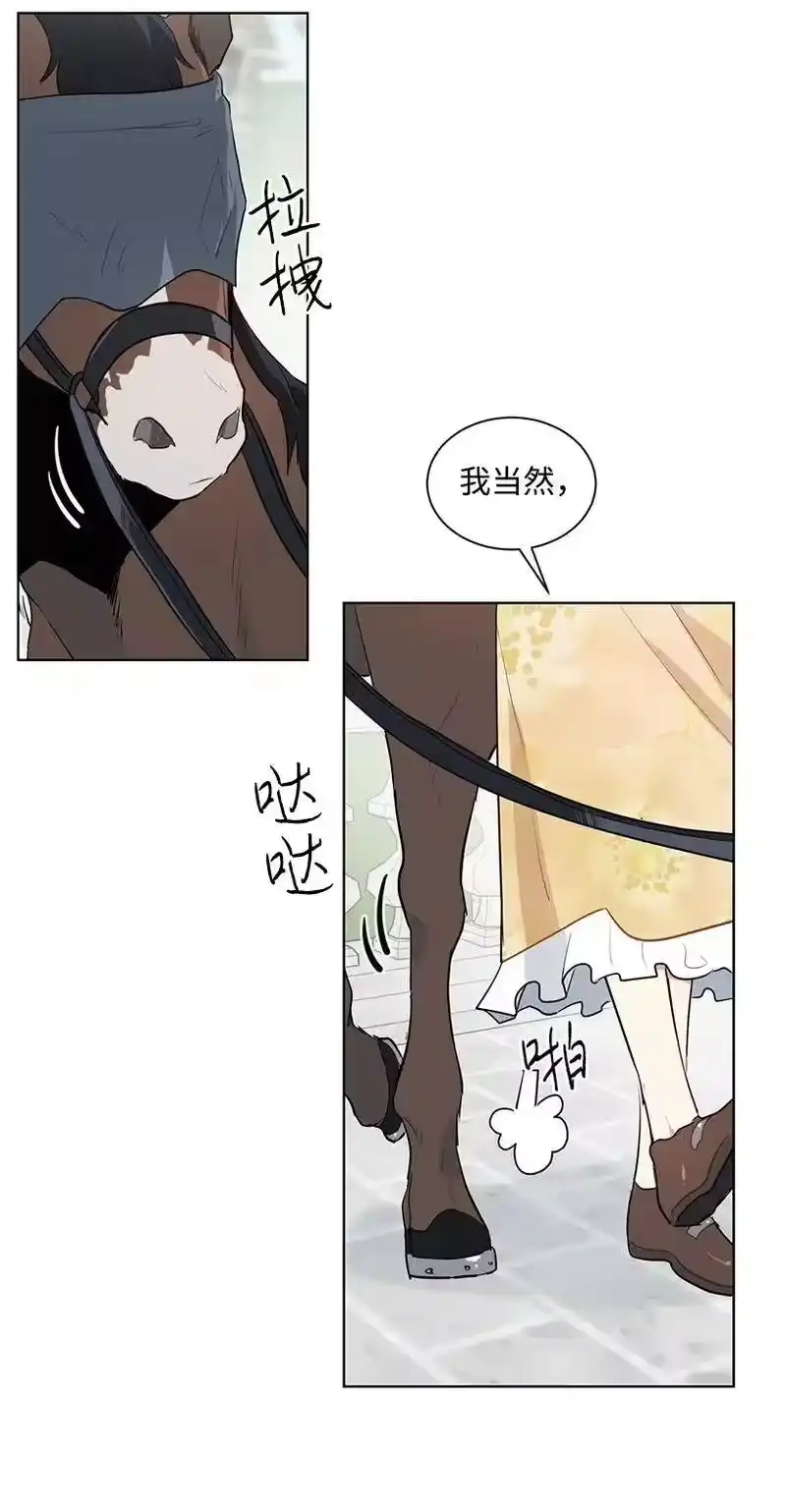 关于我写的同人被正主发现了这件事_h 28 我担心你 第57页