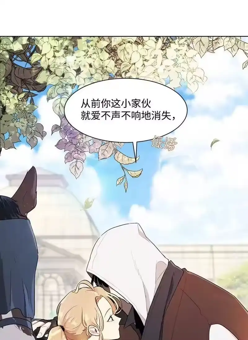 关于我写的同人被正主发现了这件事_h 28 我担心你 第59页