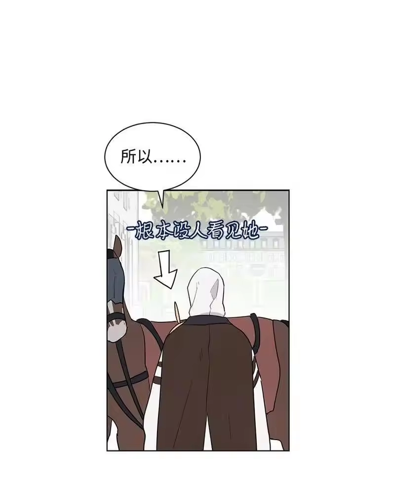 关于我写的同人被正主发现了这件事_h 28 我担心你 第70页
