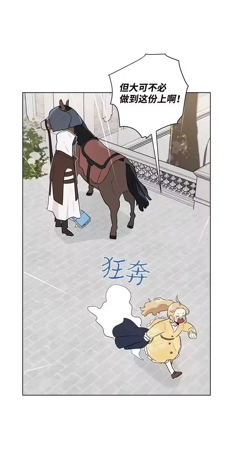 关于我写的同人被正主发现了这件事_h 28 我担心你 第74页