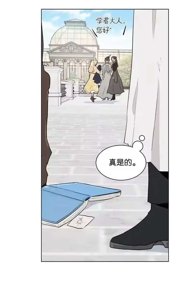 关于我写的同人被正主发现了这件事_h 28 我担心你 第76页