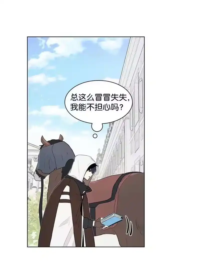 关于我写的同人被正主发现了这件事_h 28 我担心你 第77页