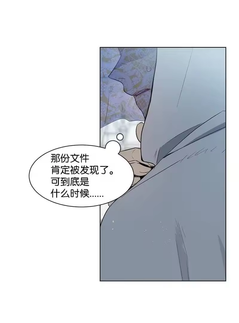 关于我写的同人被正主发现了这件事_h 28 我担心你 第82页