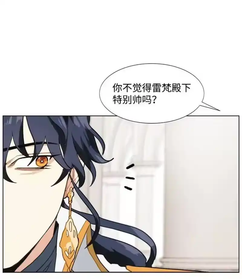 关于我写的同人被正主发现了这件事_h 02 形象尽毁 第16页