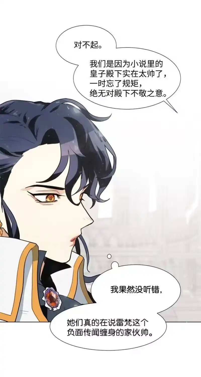 关于我写的同人被正主发现了这件事_h 02 形象尽毁 第19页