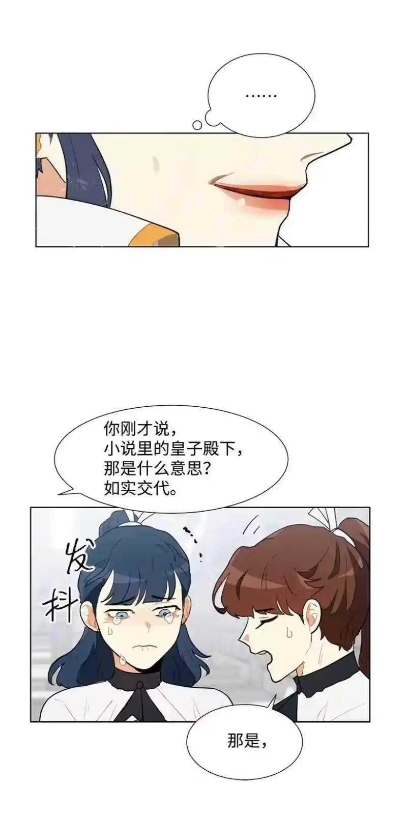 关于我写的同人被正主发现了这件事_h 02 形象尽毁 第20页