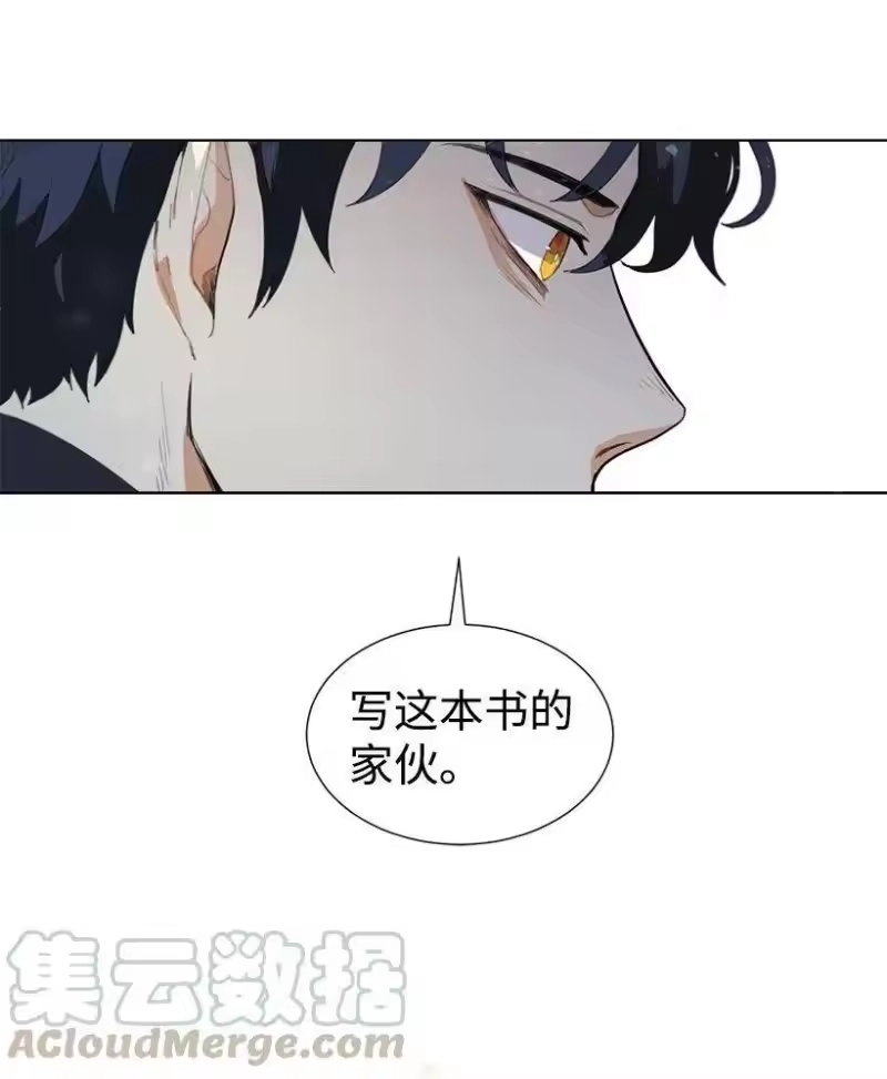 关于我写的同人被正主发现了这件事_h 02 形象尽毁 第29页