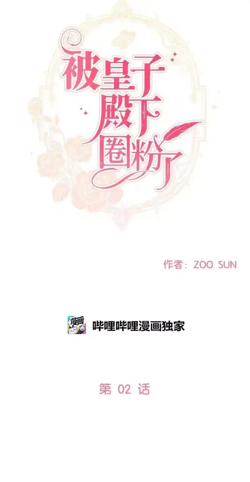 关于我写的同人被正主发现了这件事_h 02 形象尽毁 第30页