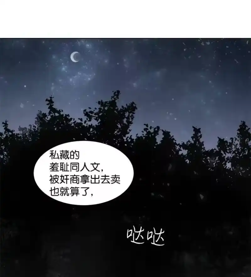 关于我写的同人被正主发现了这件事_h 02 形象尽毁 第31页