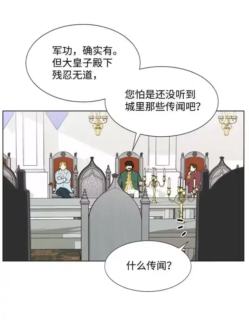 关于我写的同人被正主发现了这件事_h 02 形象尽毁 第4页