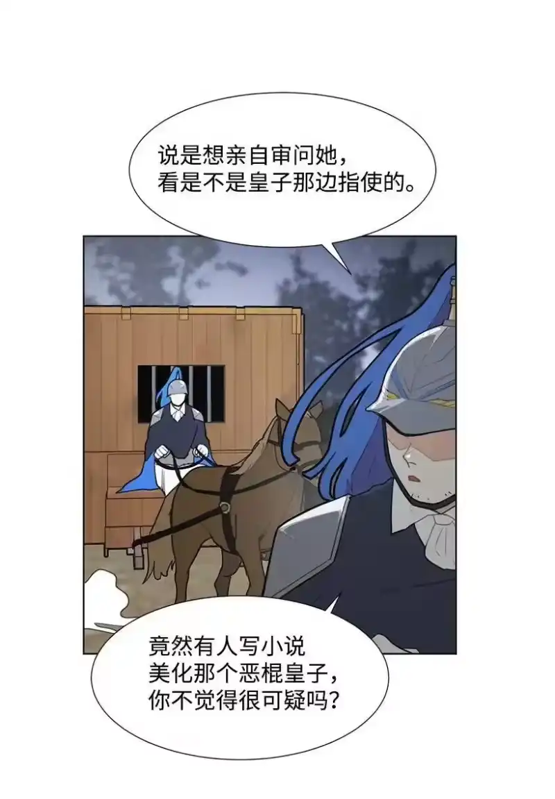 关于我写的同人被正主发现了这件事_h 02 形象尽毁 第46页