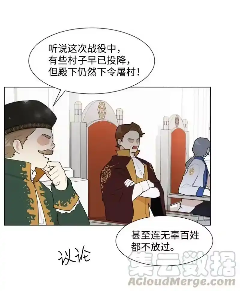 关于我写的同人被正主发现了这件事_h 02 形象尽毁 第5页