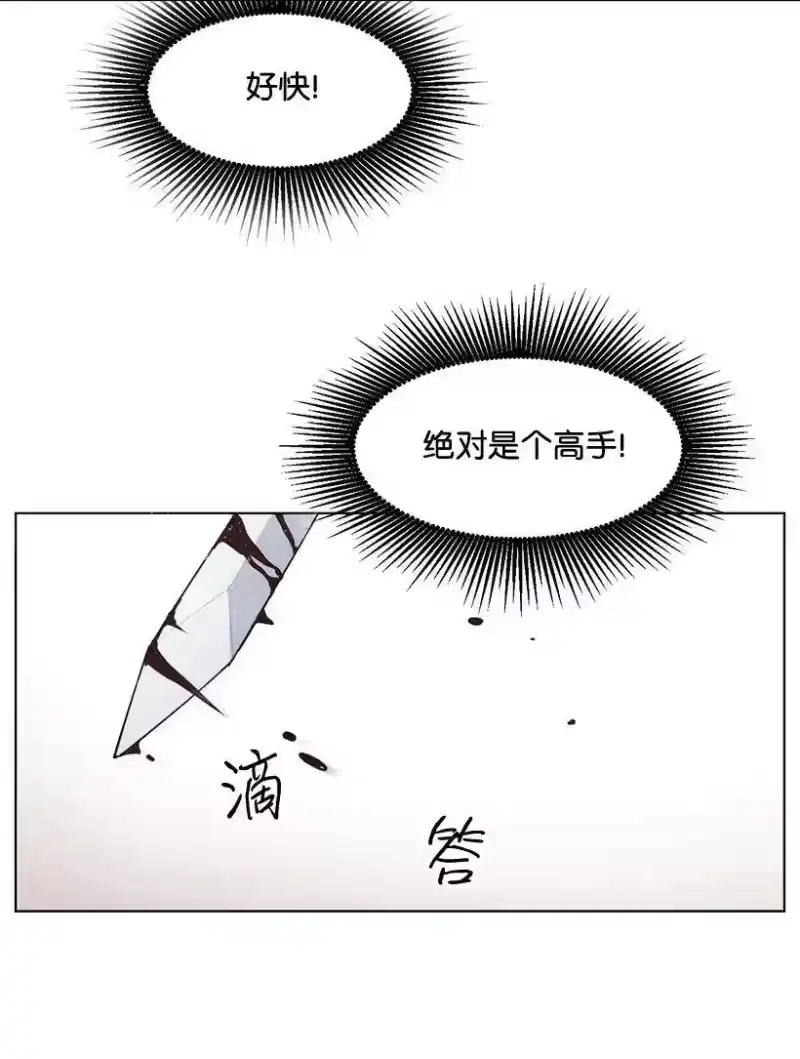 关于我写的同人被正主发现了这件事_h 02 形象尽毁 第67页