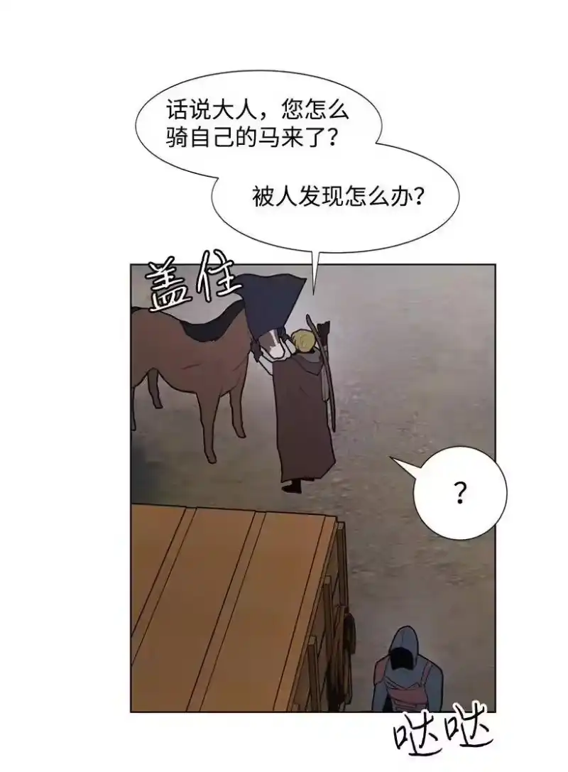 关于我写的同人被正主发现了这件事_h 03 我们的回忆 第12页