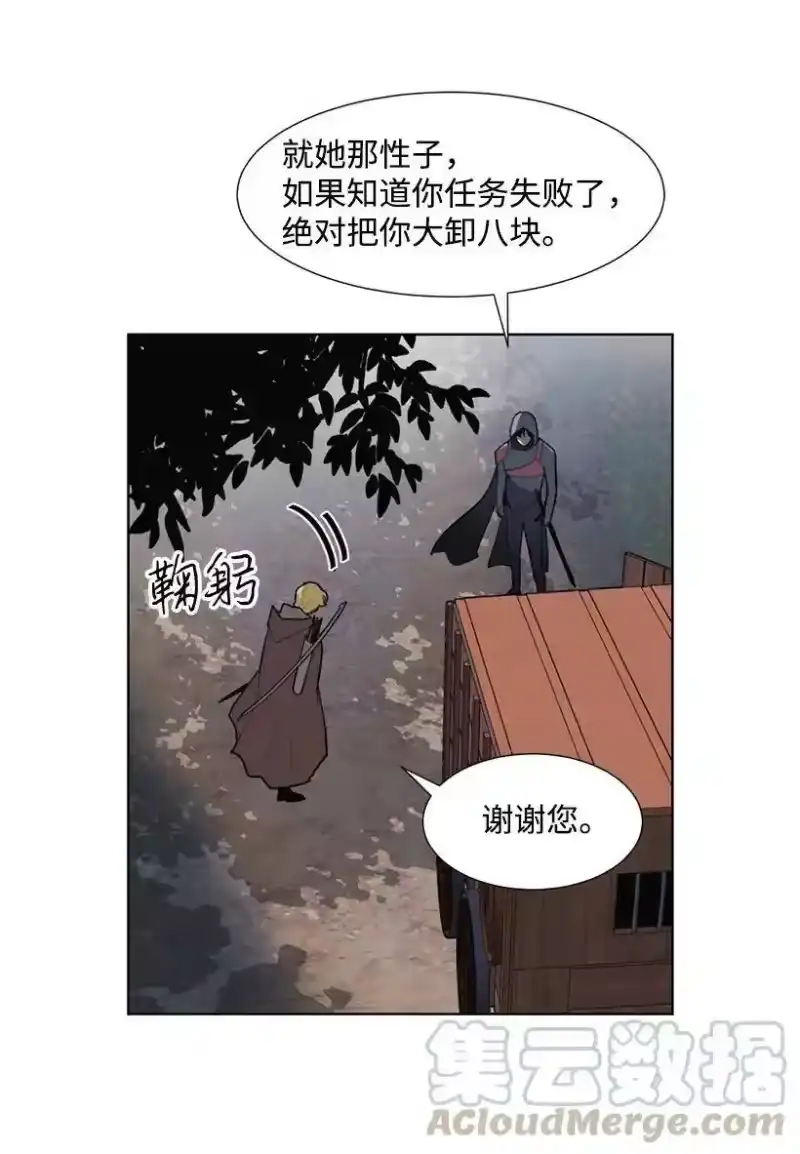 关于我写的同人被正主发现了这件事_h 03 我们的回忆 第21页