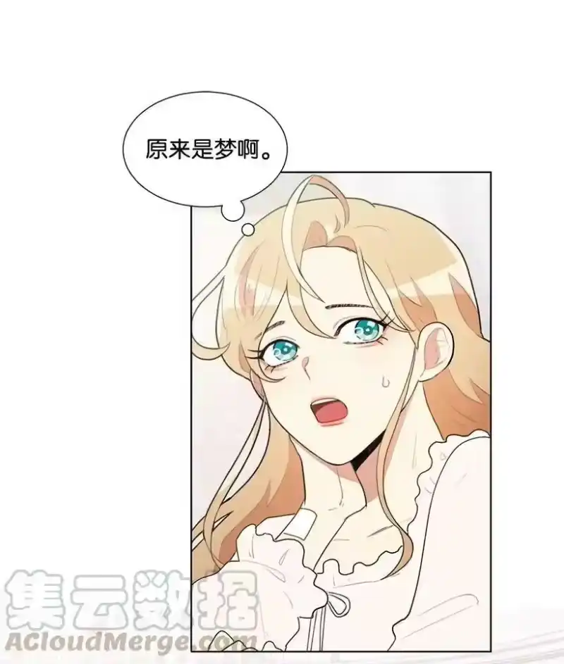 关于我写的同人被正主发现了这件事_h 03 我们的回忆 第41页