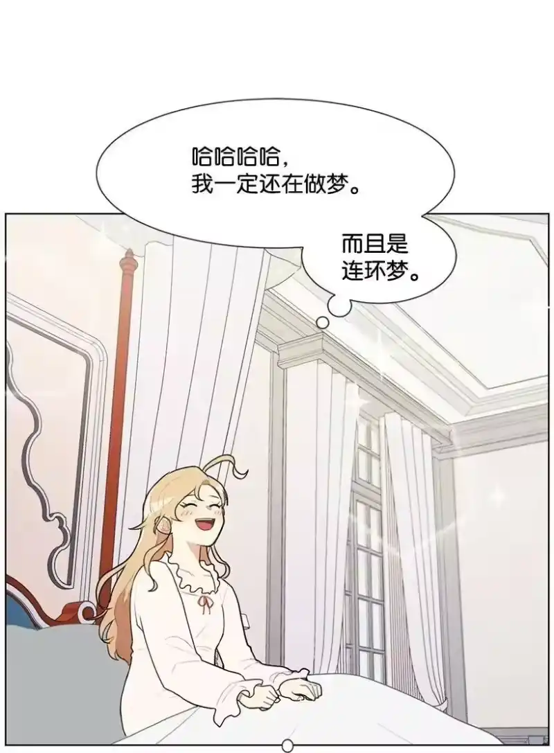 关于我写的同人被正主发现了这件事_h 03 我们的回忆 第44页