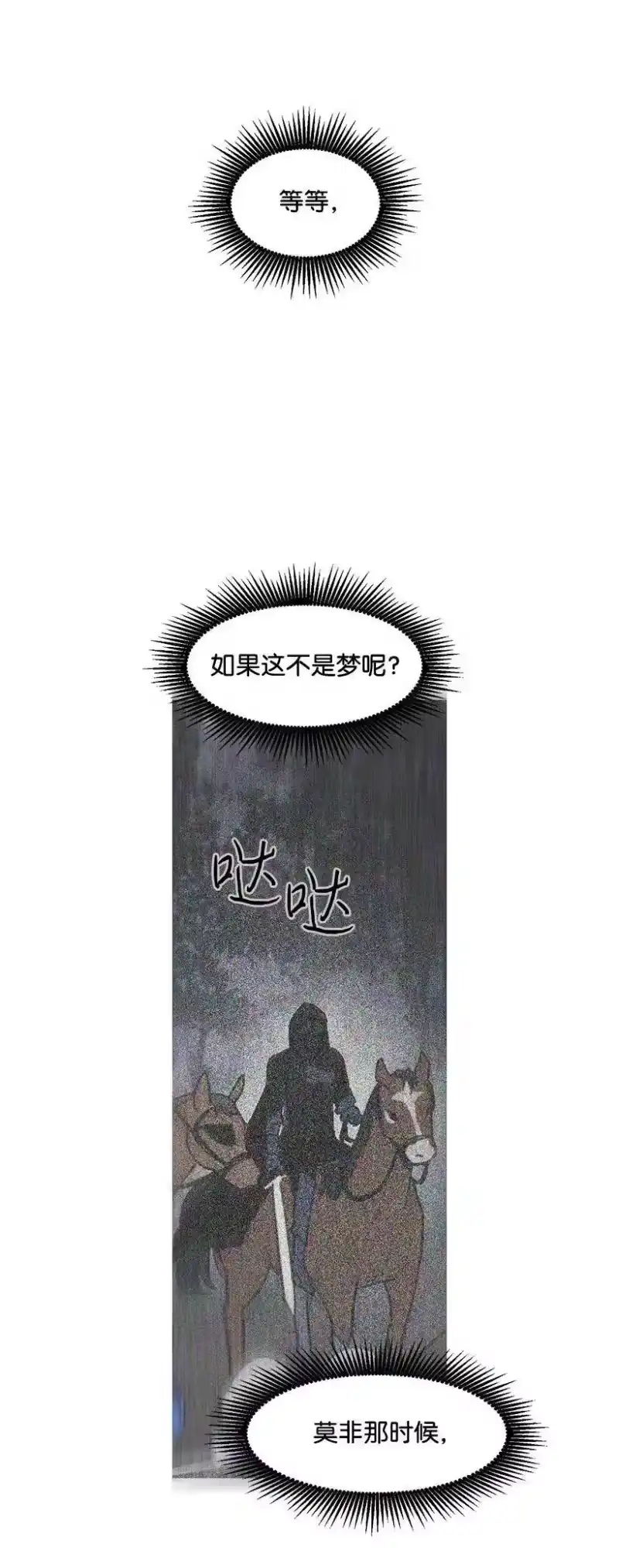 关于我写的同人被正主发现了这件事_h 03 我们的回忆 第48页