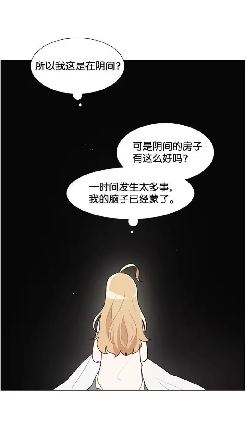 关于我写的同人被正主发现了这件事_h 03 我们的回忆 第50页