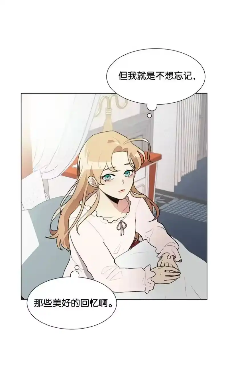 关于我写的同人被正主发现了这件事_h 03 我们的回忆 第54页