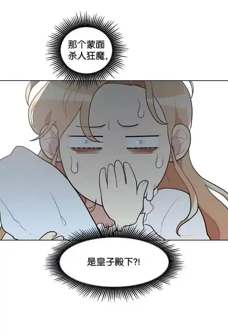 关于我写的同人被正主发现了这件事_h 03 我们的回忆 第60页