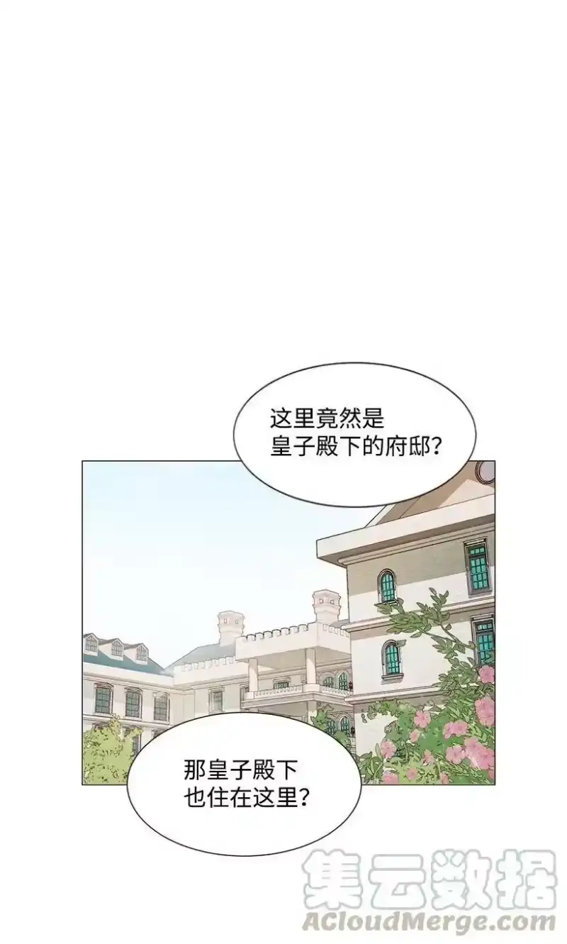 关于我写的同人被正主发现了这件事_h 04 我们合作吧 第1页