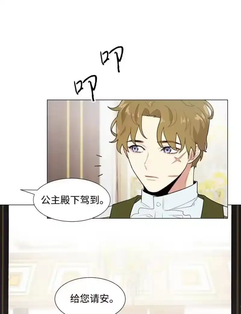 关于我写的同人被正主发现了这件事_h 04 我们合作吧 第15页