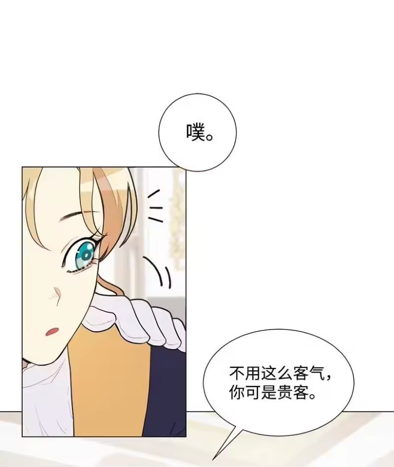 关于我写的同人被正主发现了这件事_h 04 我们合作吧 第18页