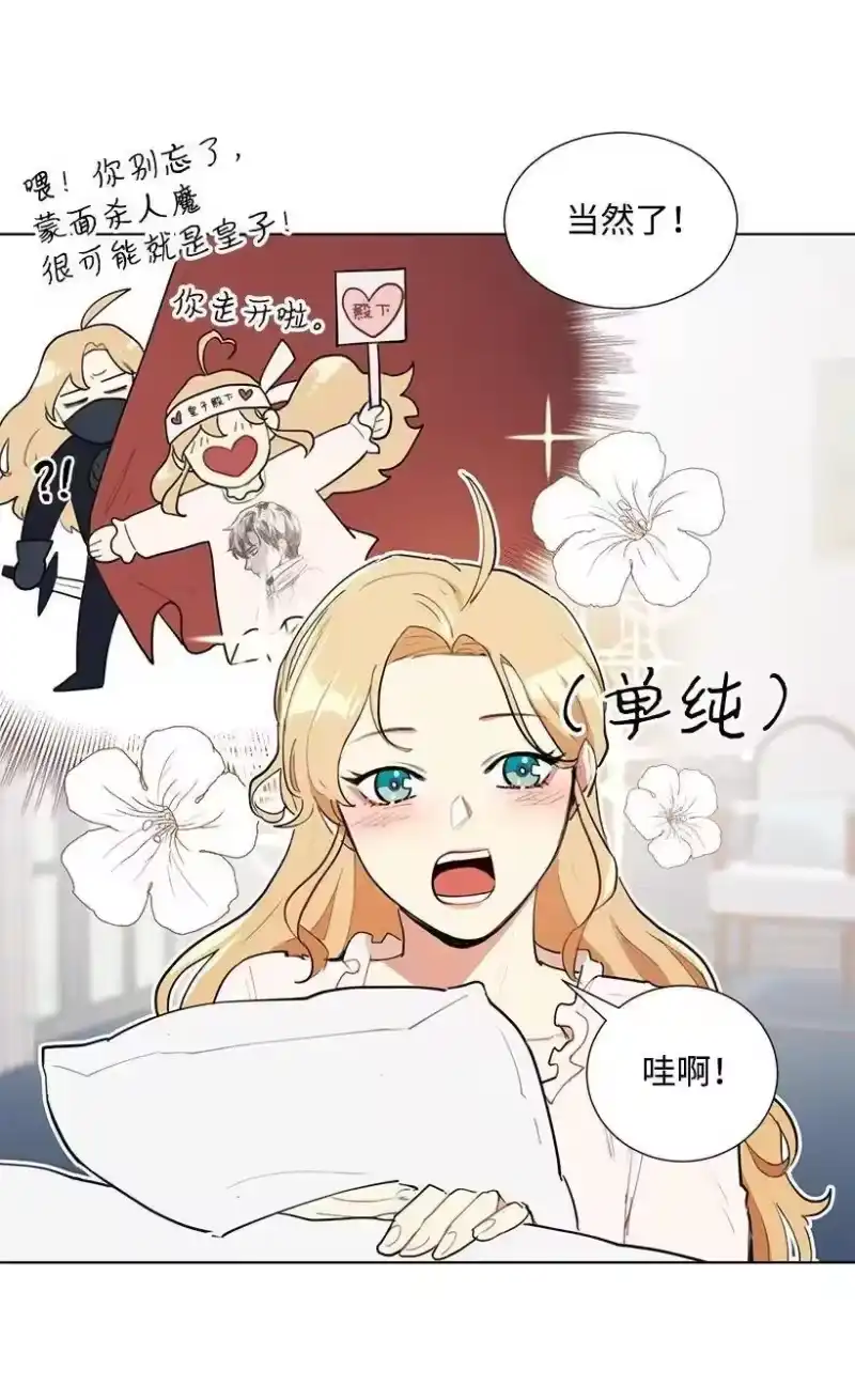 关于我写的同人被正主发现了这件事_h 04 我们合作吧 第2页