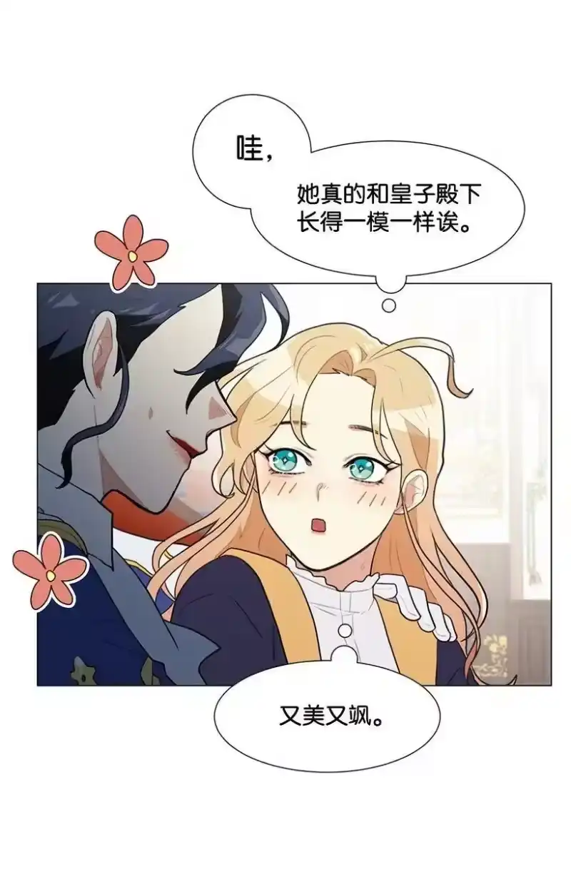 关于我写的同人被正主发现了这件事_h 04 我们合作吧 第20页