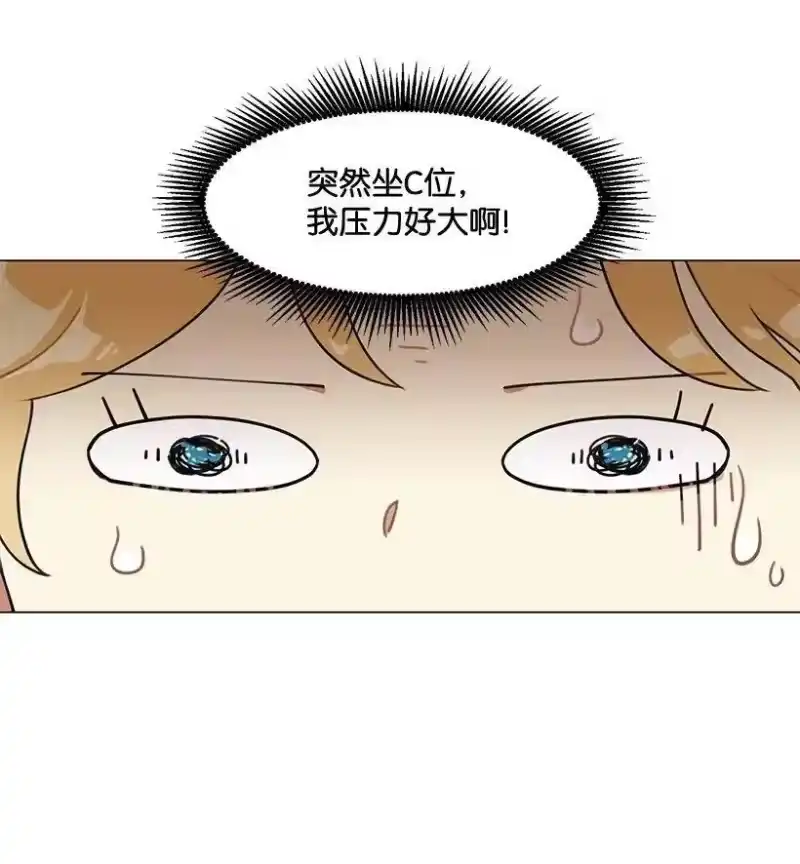 关于我写的同人被正主发现了这件事_h 04 我们合作吧 第26页
