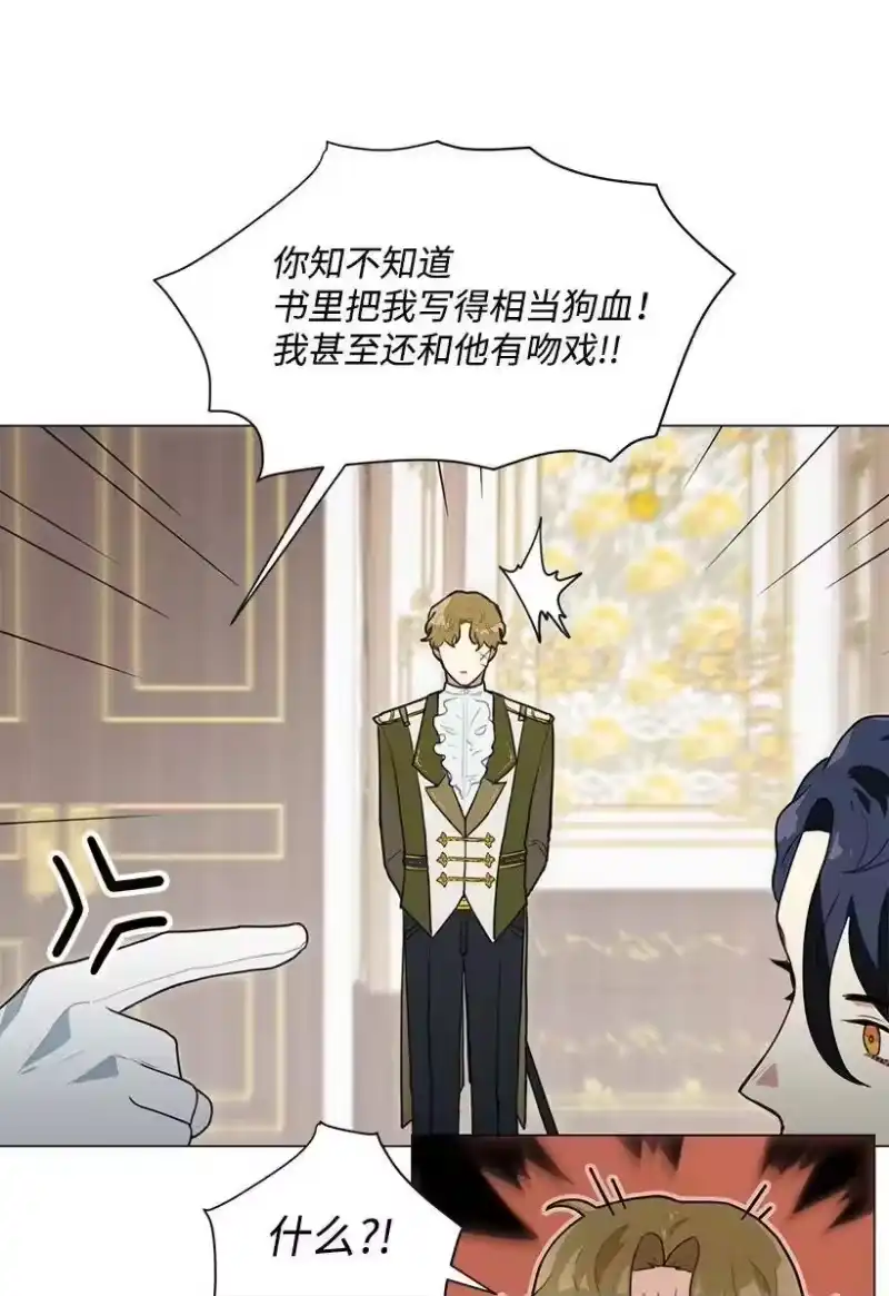 关于我写的同人被正主发现了这件事_h 04 我们合作吧 第28页