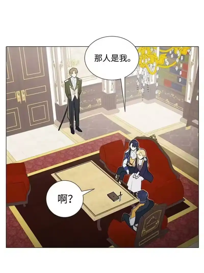 关于我写的同人被正主发现了这件事_h 04 我们合作吧 第32页