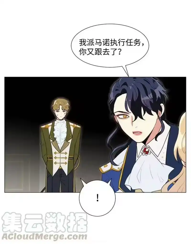 关于我写的同人被正主发现了这件事_h 04 我们合作吧 第33页