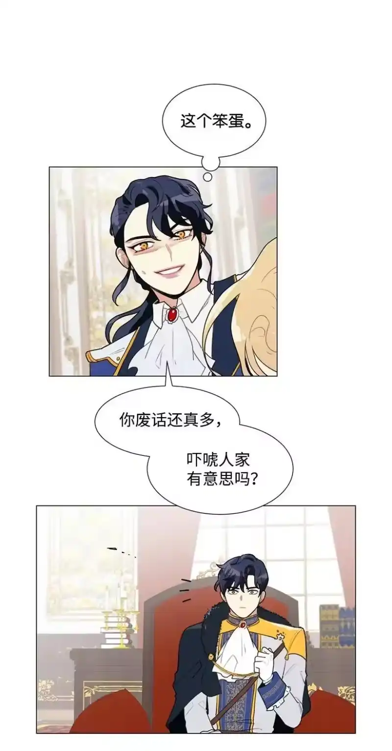 关于我写的同人被正主发现了这件事_h 04 我们合作吧 第39页