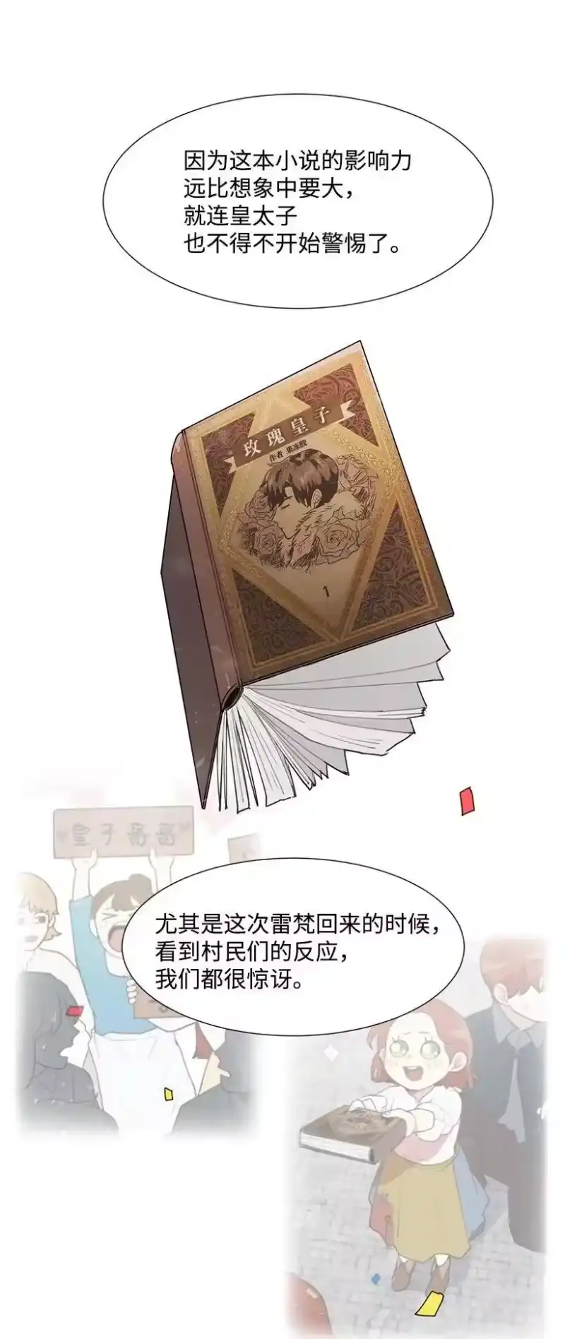 关于我写的同人被正主发现了这件事_h 04 我们合作吧 第42页
