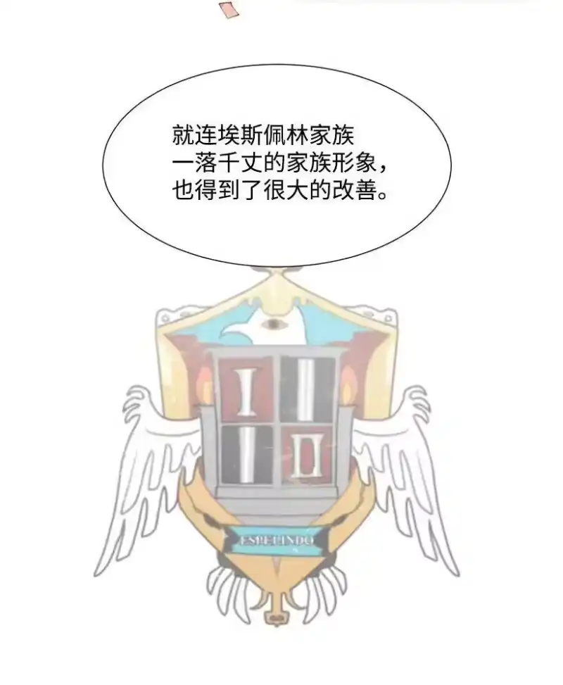 关于我写的同人被正主发现了这件事_h 04 我们合作吧 第43页