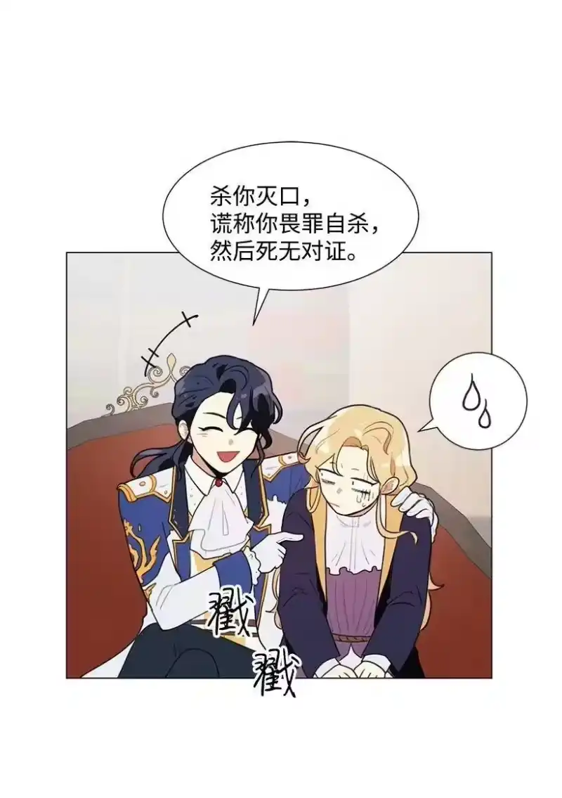 关于我写的同人被正主发现了这件事_h 04 我们合作吧 第46页