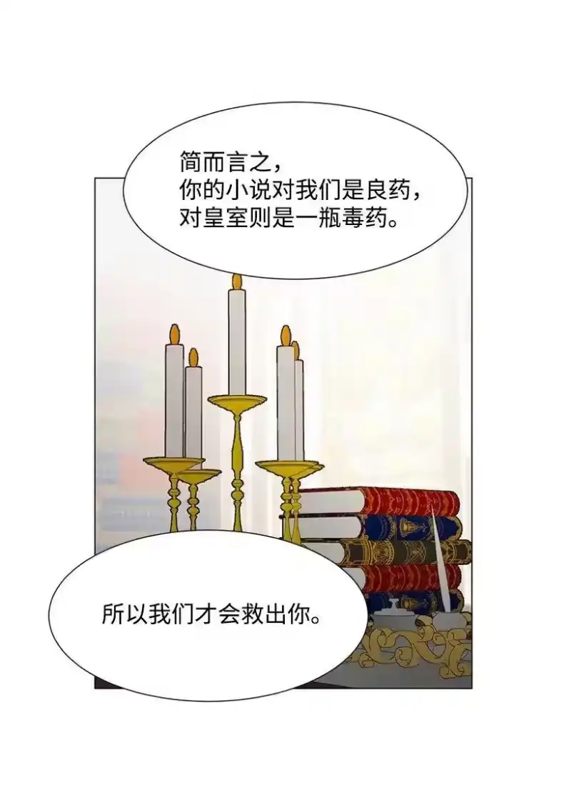关于我写的同人被正主发现了这件事_h 04 我们合作吧 第47页