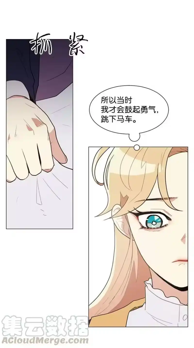 关于我写的同人被正主发现了这件事_h 04 我们合作吧 第53页