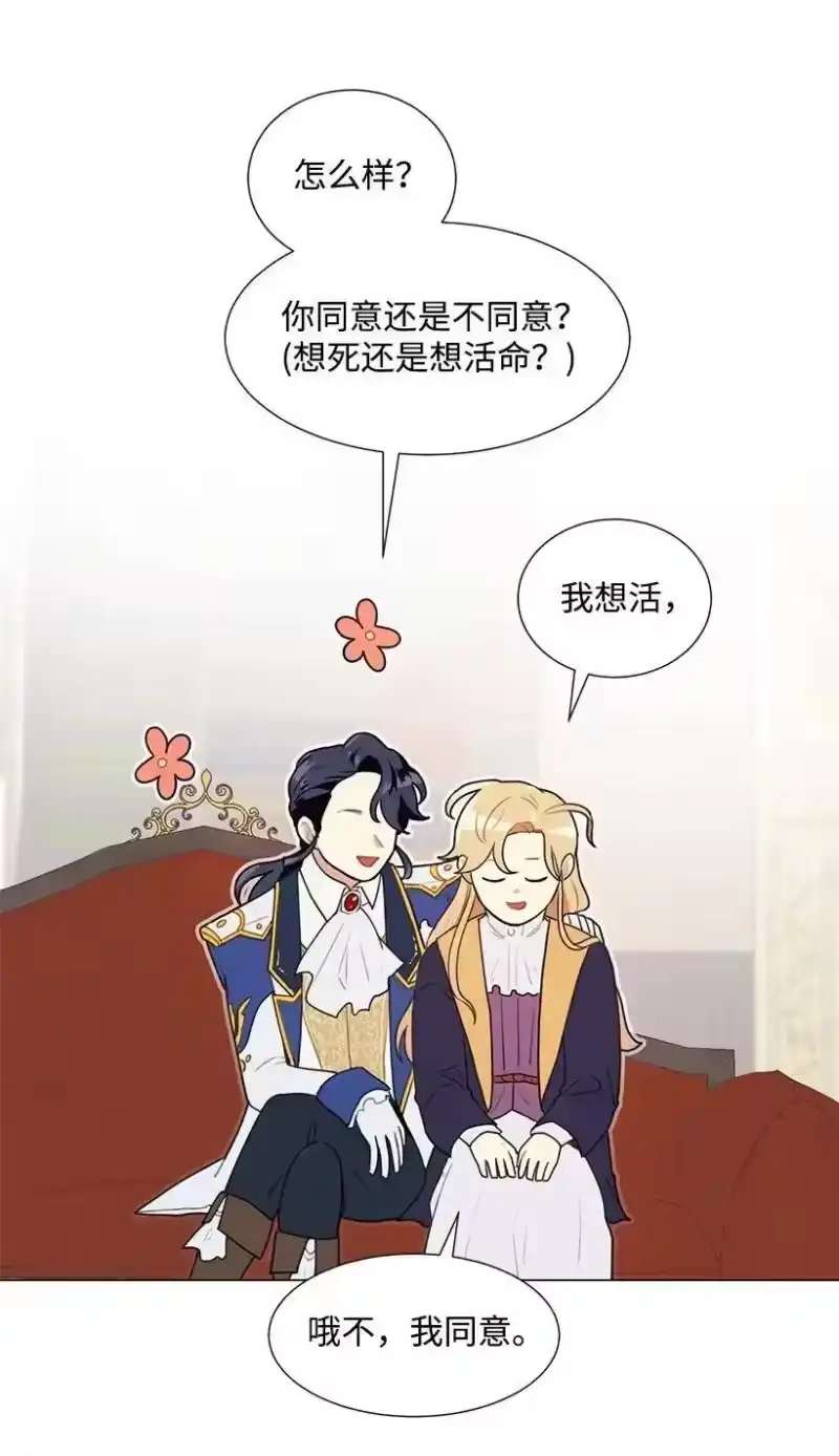 关于我写的同人被正主发现了这件事_h 04 我们合作吧 第54页