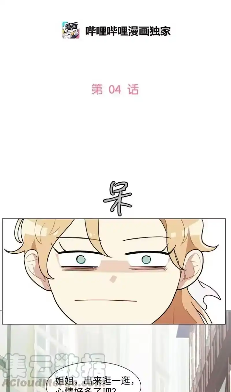 关于我写的同人被正主发现了这件事_h 04 我们合作吧 第61页